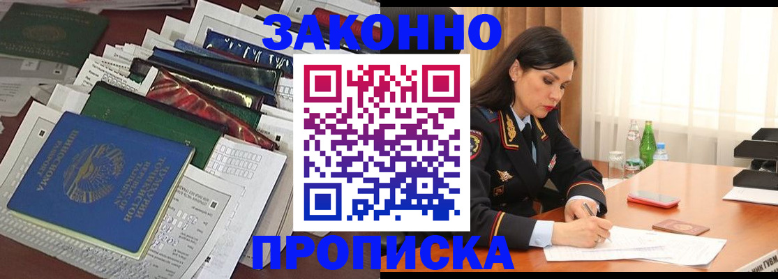 купить прописку в Нижних Сергах