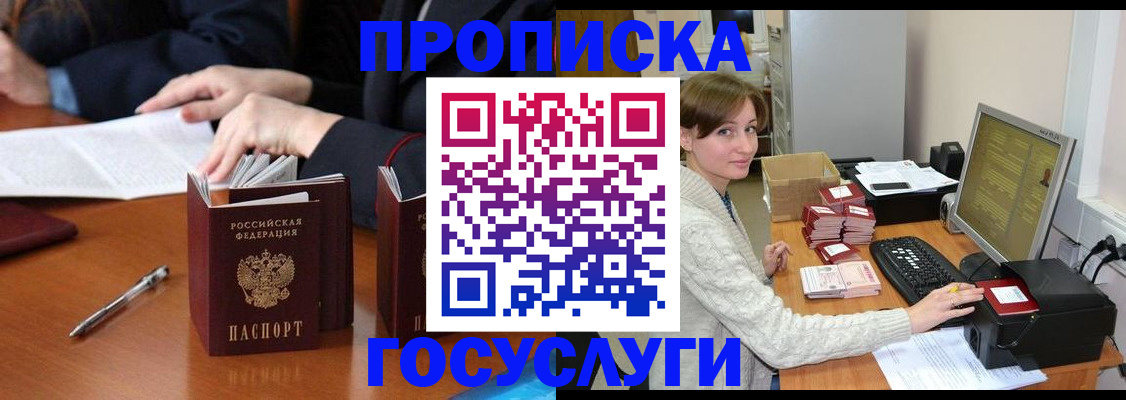 временная регистрация купить в Нижних Сергах