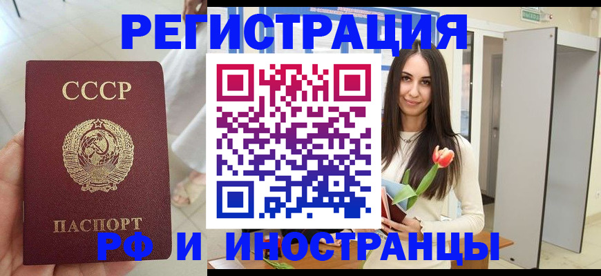 временная регистрация для школы в Нижних Сергах