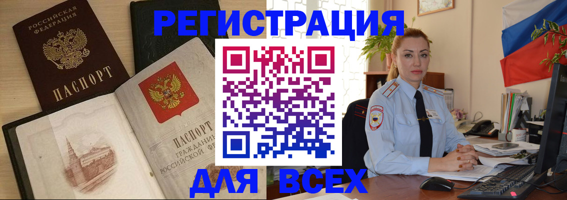 миграционный учет в Нижних Сергах