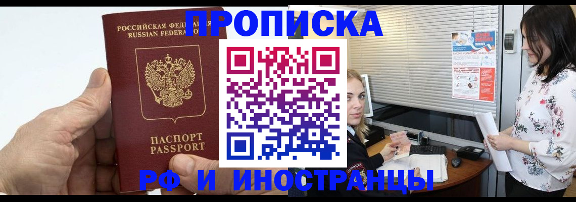 временная регистрация недорого в Нижних Сергах